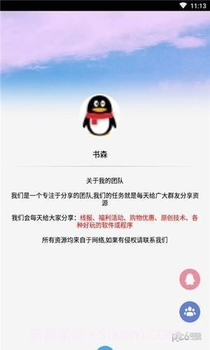 和平精英大鸡腿最新透视助手APP截图1 和平精英大鸡腿最新透视助手APP截图1