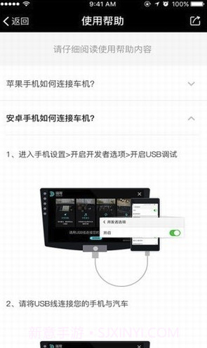 喵驾v3.2.8截图1