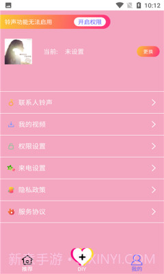 人人来电秀截图2