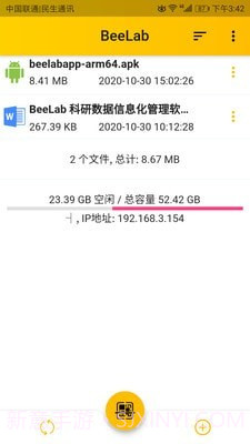 Beelab截图1