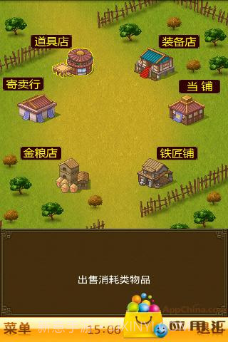 奇酷三国OL截图3