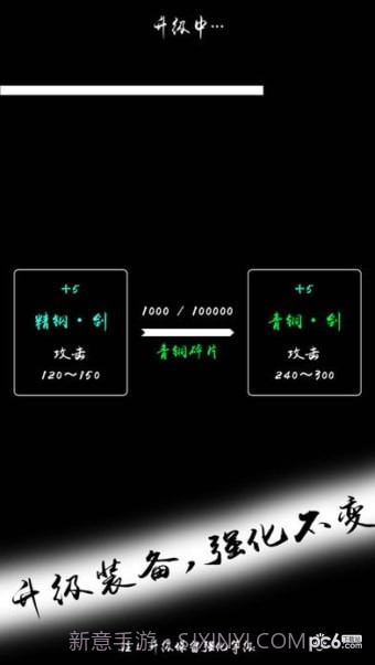 无尽试炼手游截图4 无尽试炼手游截图4