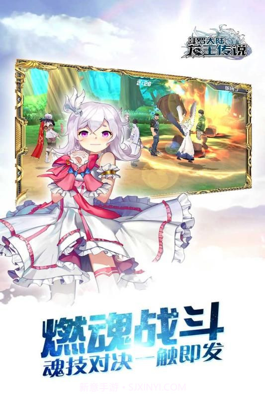 斗罗十年龙王传说截图3