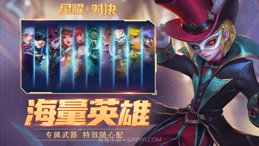 星耀对决手游截图2 星耀对决手游截图2