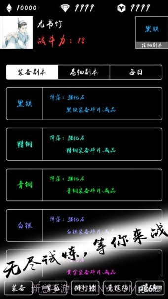 无尽试炼手游截图3 无尽试炼手游截图3