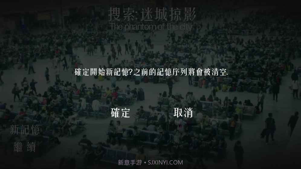 搜索:迷城掠影截图3 搜索:迷城掠影截图3