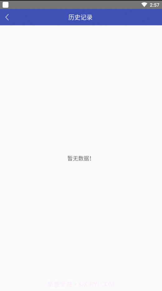 分秒计步截图2 分秒计步截图2