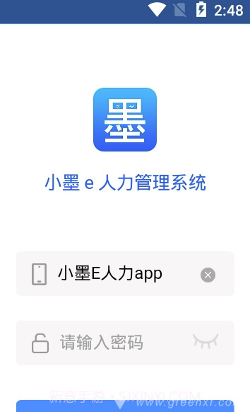 小墨E人力(小墨E人力管理系统)V1.0.49 截图2 小墨E人力(小墨E人力管理系统)V1.0.49 截图2