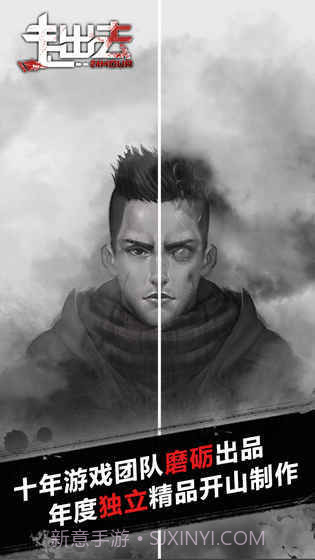 异家归途截图2 异家归途截图2