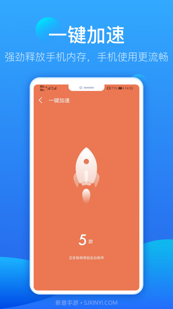 智能充电管家截图3