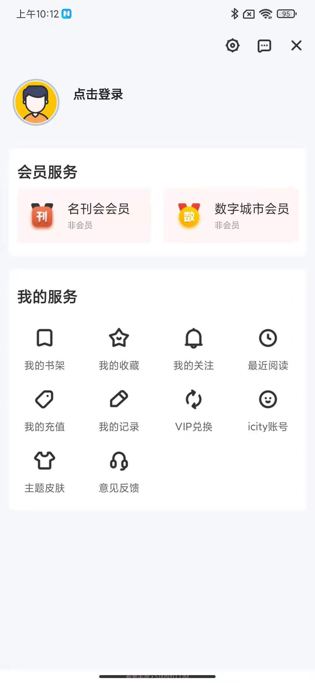 数字信阳截图2 数字信阳截图2