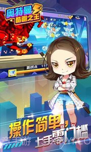 奥特曼酷跑之王截图5 奥特曼酷跑之王截图5