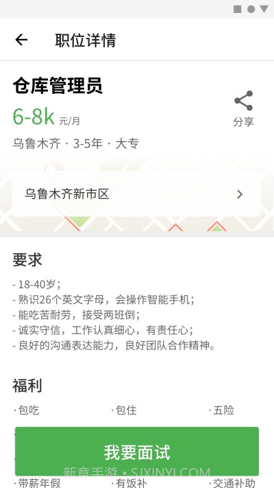 方便面面试截图3 方便面面试截图3