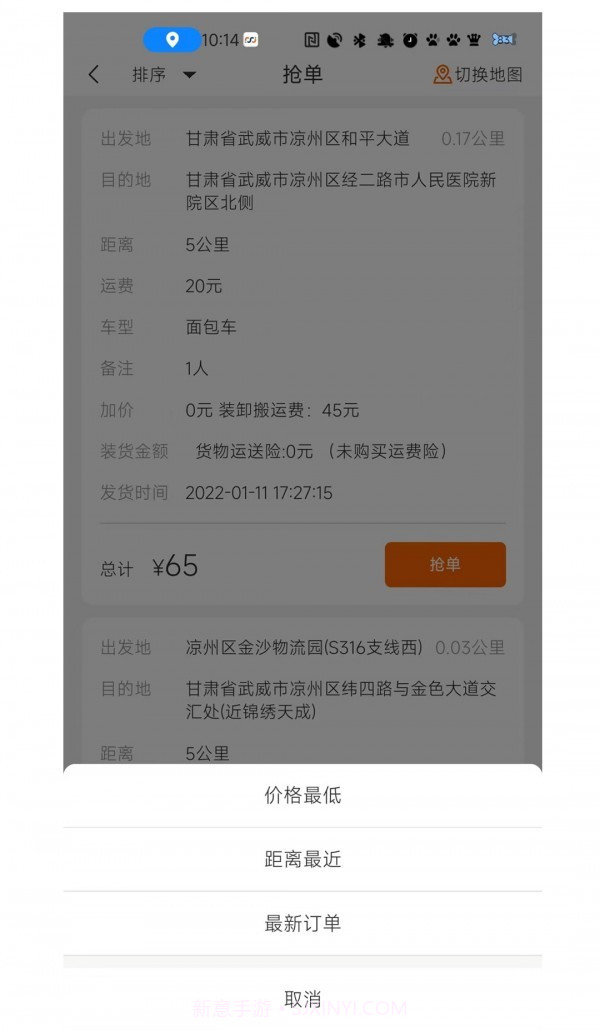 金沙货运截图3 金沙货运截图3