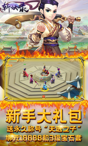 斩妖录铜钱免费送版 V6.2 截图3 斩妖录铜钱免费送版 V6.2 截图3