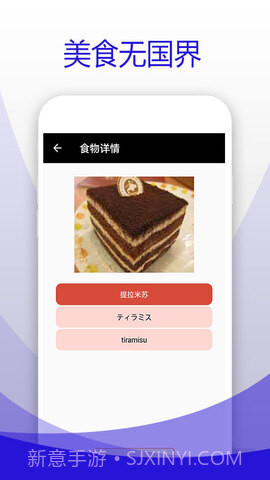 日本食物字典截图3 日本食物字典截图3