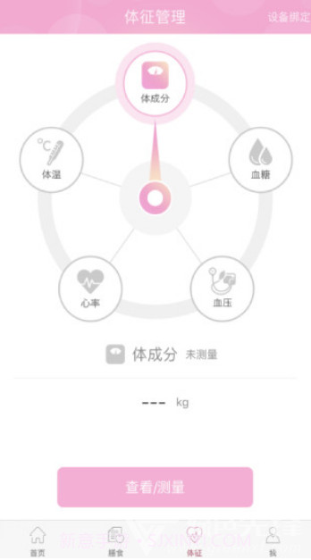幸孕儿(幸孕儿分娩镇痛仪)V2.4.3.25 安卓中文版截图2