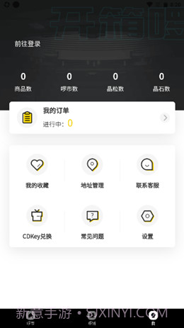开箱啰截图2 开箱啰截图2
