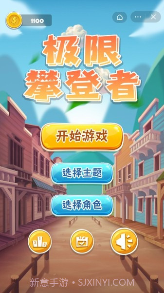 极限攀登者截图3 极限攀登者截图3