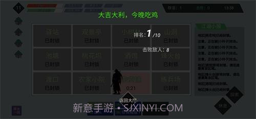 迷你江湖手游截图3 迷你江湖手游截图3