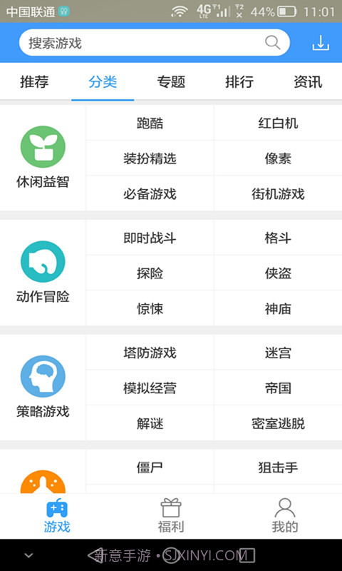 翔通动漫87手游宝截图2 翔通动漫87手游宝截图2