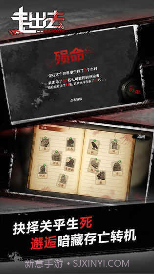 异家归途截图5 异家归途截图5