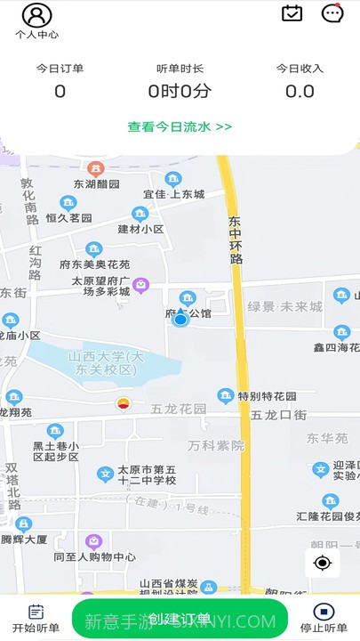 途护卫截图1 途护卫截图1