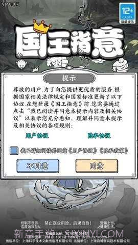 国王指意内置修改器截图3 国王指意内置修改器截图3