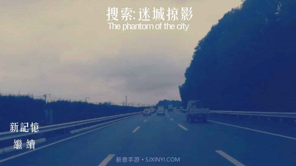 搜索:迷城掠影截图5 搜索:迷城掠影截图5