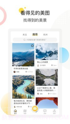 享趣旅行截图1 享趣旅行截图1