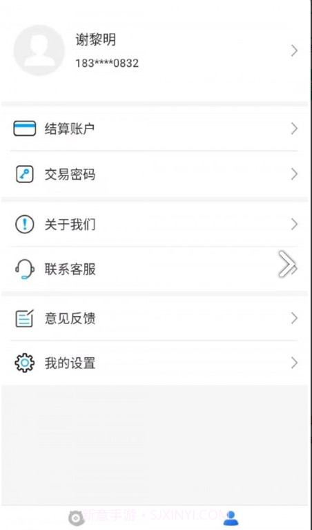 收钱展业通截图1