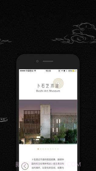 卜石截图5 卜石截图5