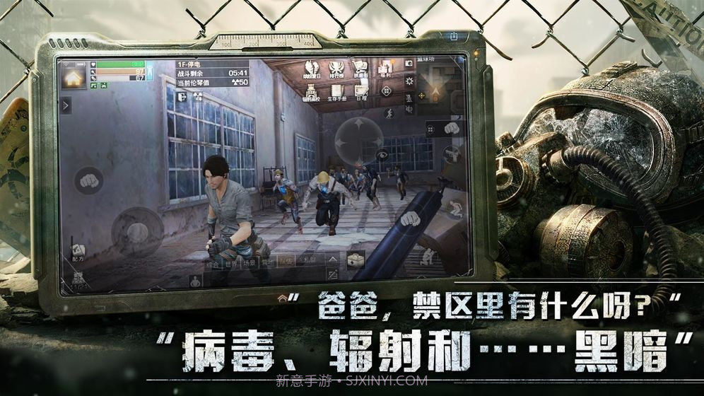 末日破晓截图2 末日破晓截图2