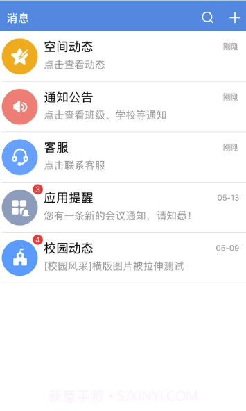 云校家新版(员工管理助手)V6.6.2 安卓最新版截图1