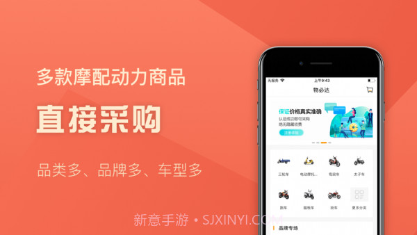 摩配配截图2 摩配配截图2