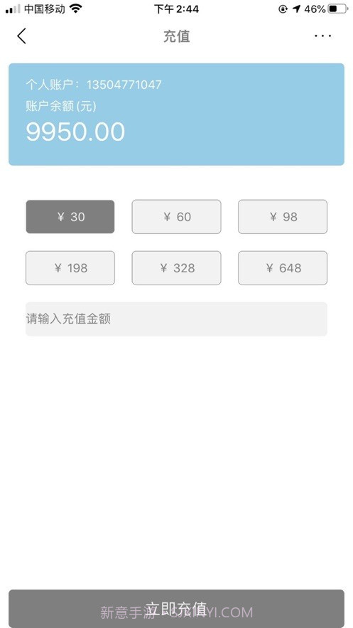 九州代驾截图3 九州代驾截图3
