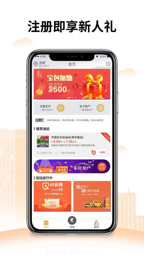 安徽加油截图2 安徽加油截图2