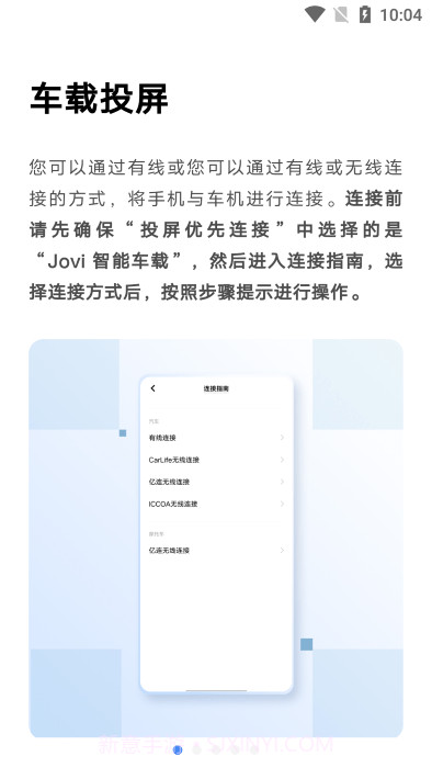 vivo车载launcher截图1