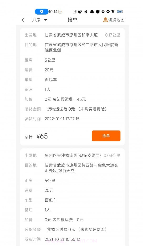 金沙货运截图2 金沙货运截图2