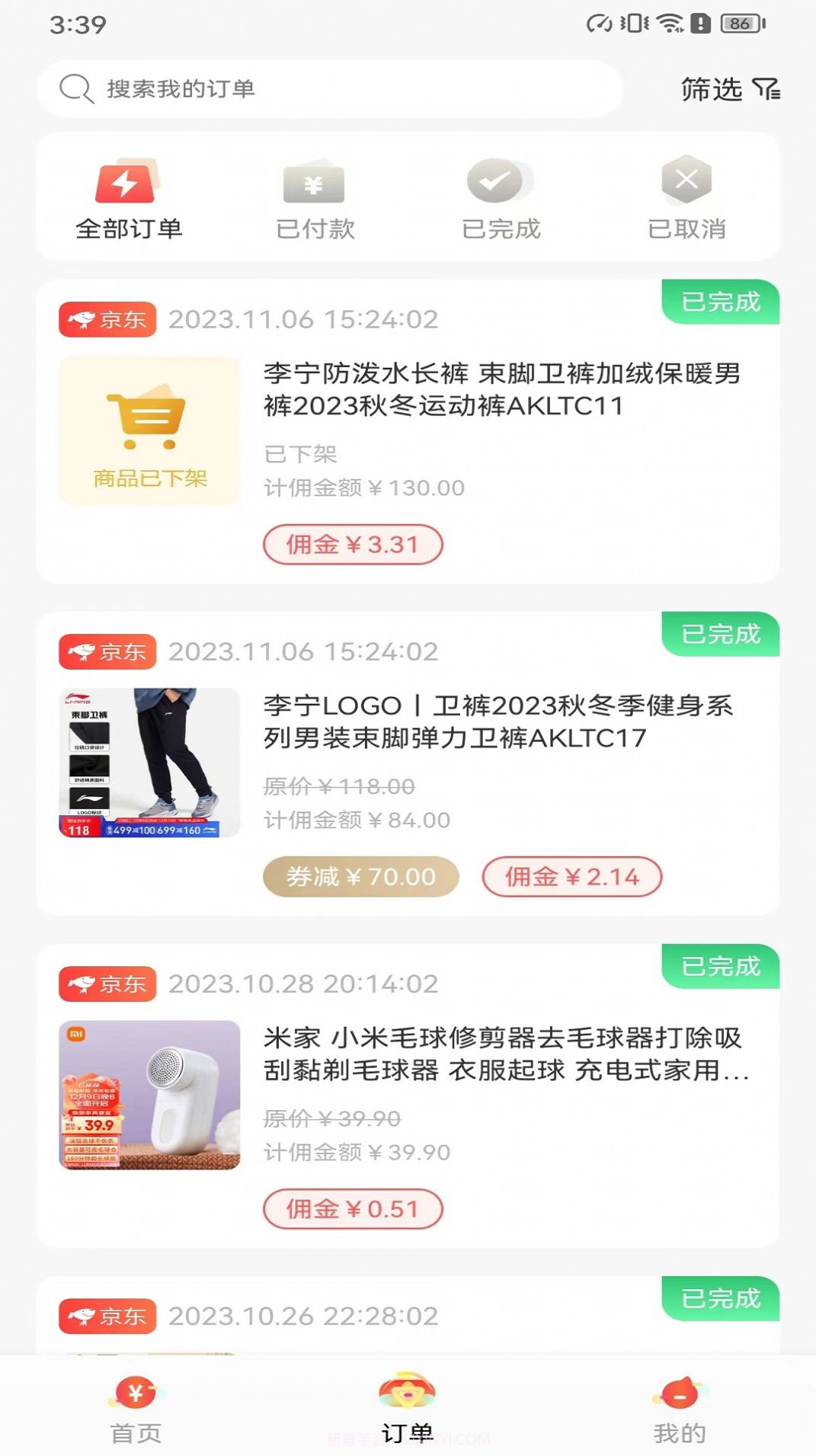 转仔购物截图1 转仔购物截图1