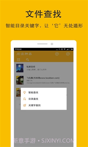 阅读神器旧版本截图4