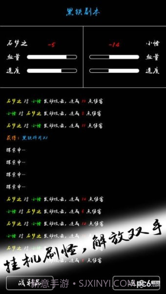 无尽试炼手游截图1 无尽试炼手游截图1