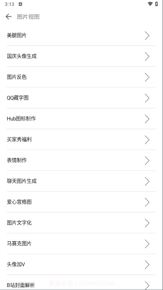 一只奇鸽手机版截图3