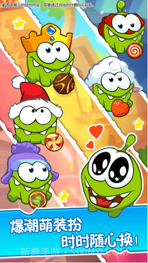 割绳子2无网络版截图5