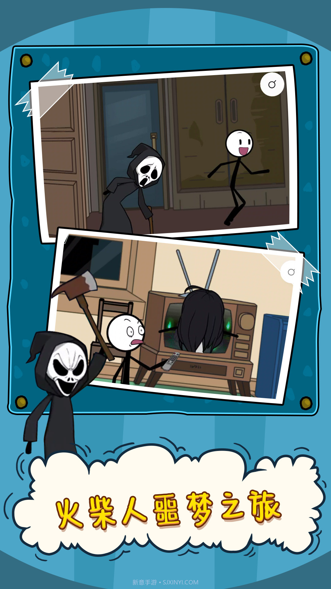 火柴人噩梦之旅截图4