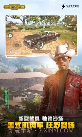 刺激战场正版(PUBG MOBILE)截图3 刺激战场正版(PUBG MOBILE)截图3