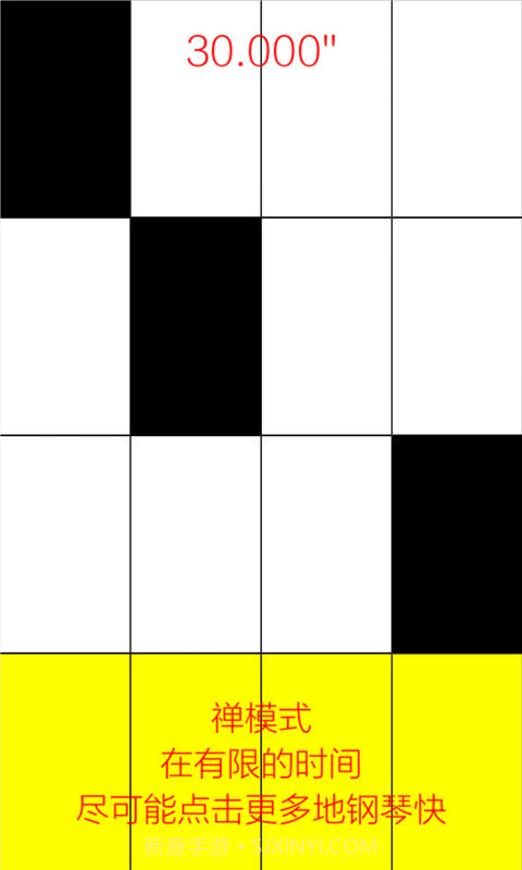 别踩白块儿最新截图1