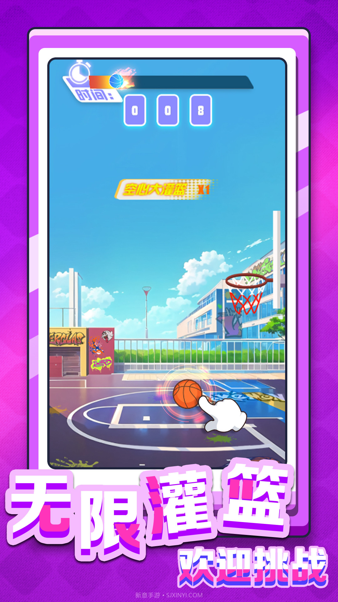 是男人就灌篮截图3 是男人就灌篮截图3