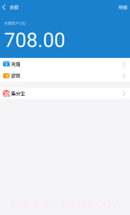 支付宝充电器截图1 支付宝充电器截图1