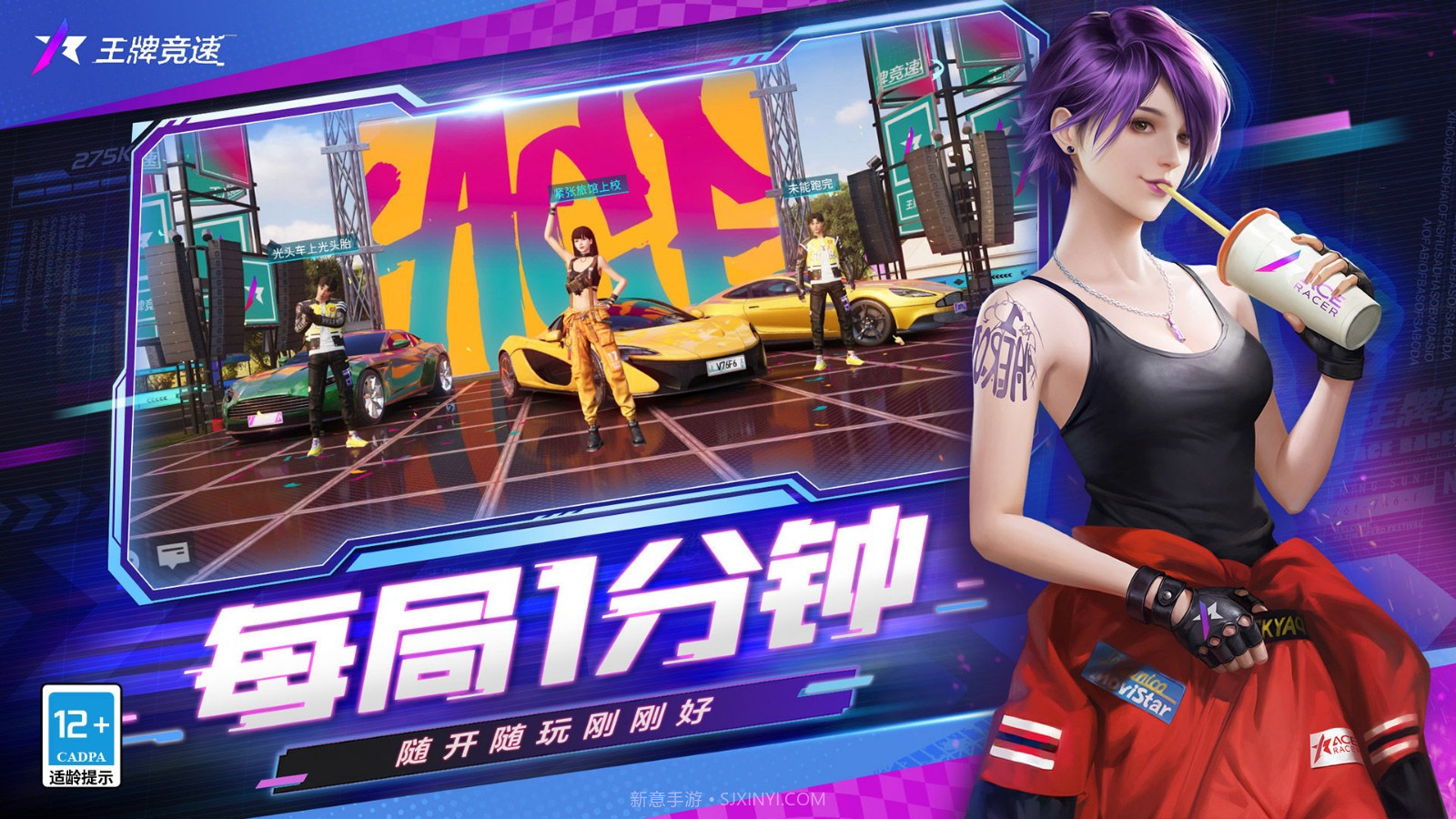 王牌竞速抖音版截图1